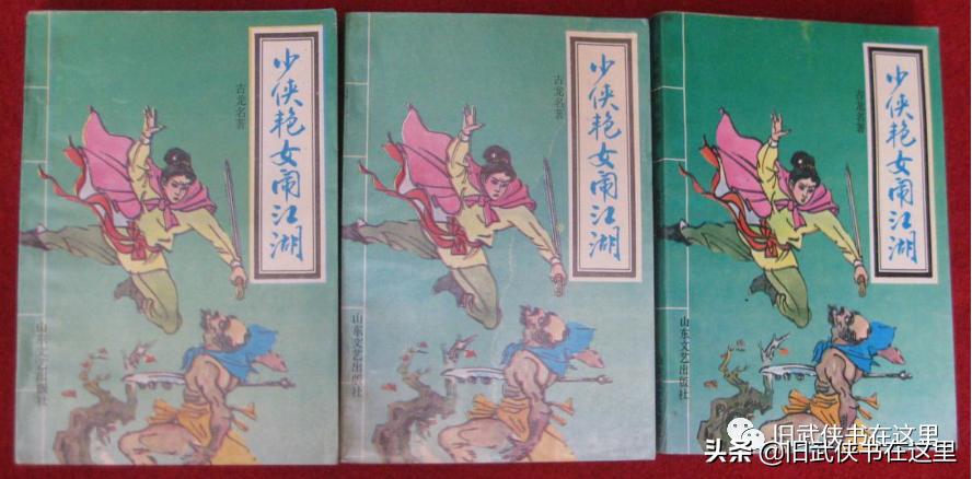 少侠艳女闹江湖剧情,秋梦痕武侠小说完整版