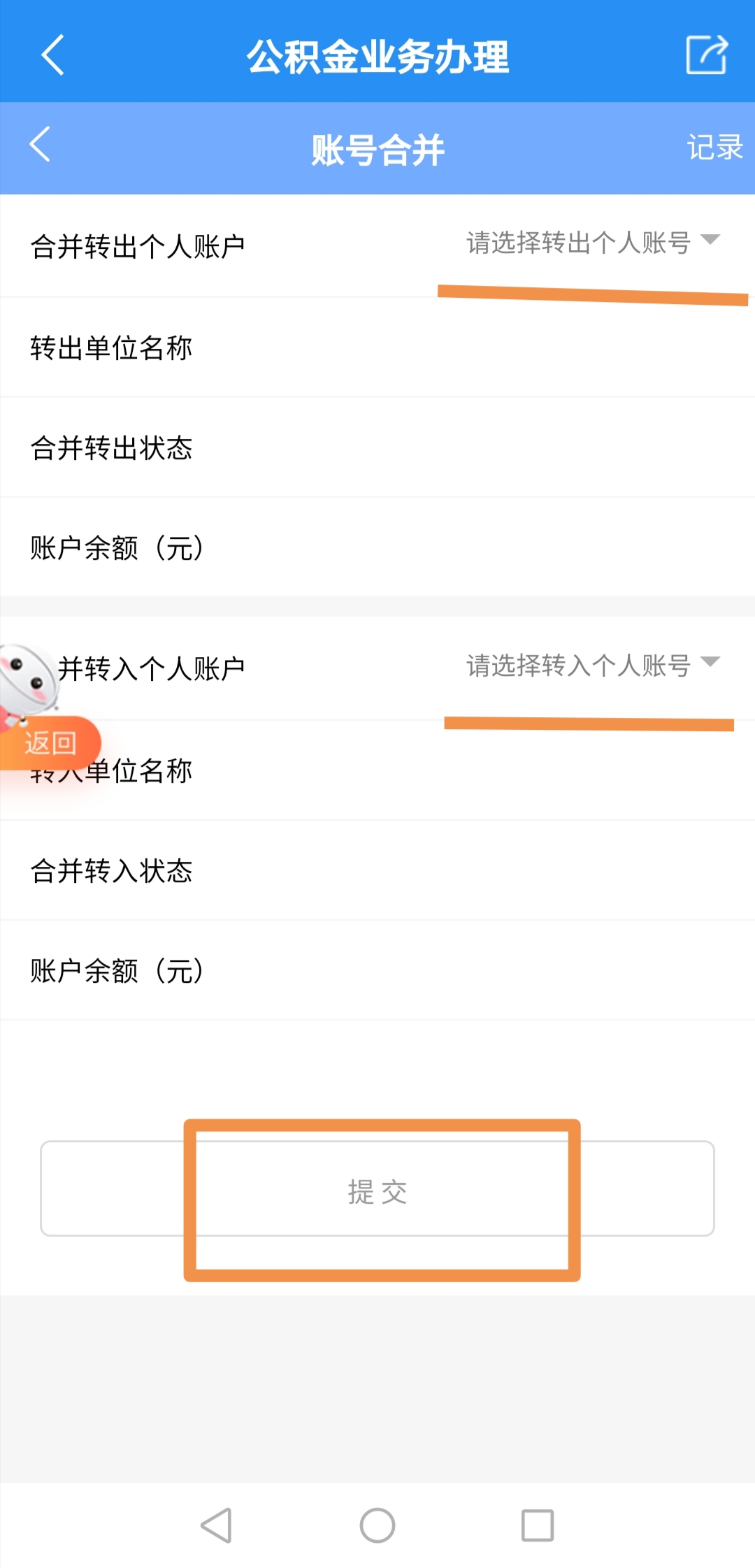 成都市公积金和省公积金怎么合并,在上一家公司的公积金能领出来吗
