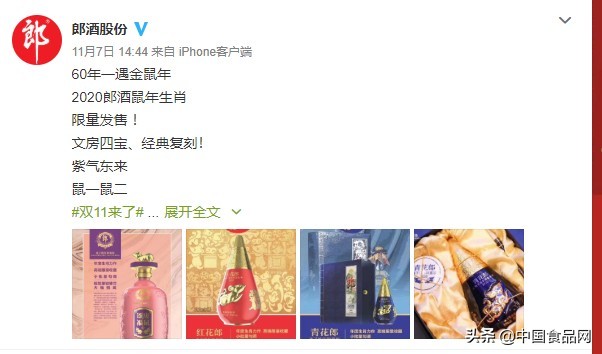 郎酒青花郎生肖纪念酒,青花郎生肖酒出了几款了