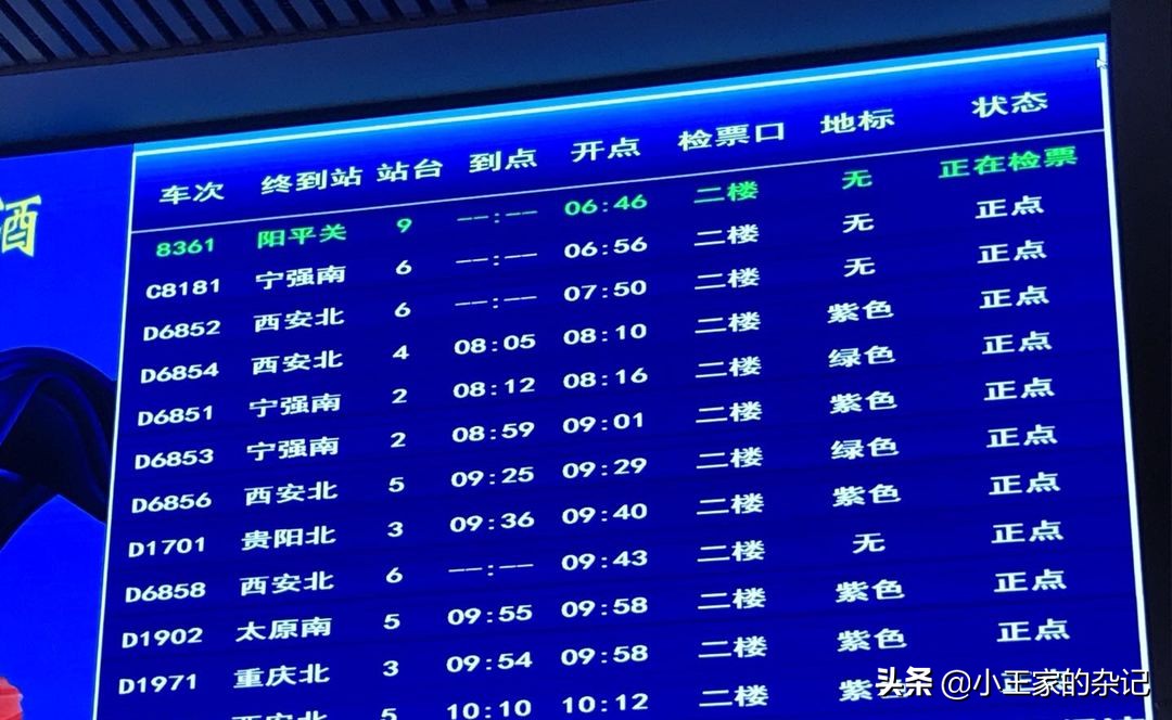 大山里，有一趟可以赶集的绿皮车|8361次汉中—阳平关