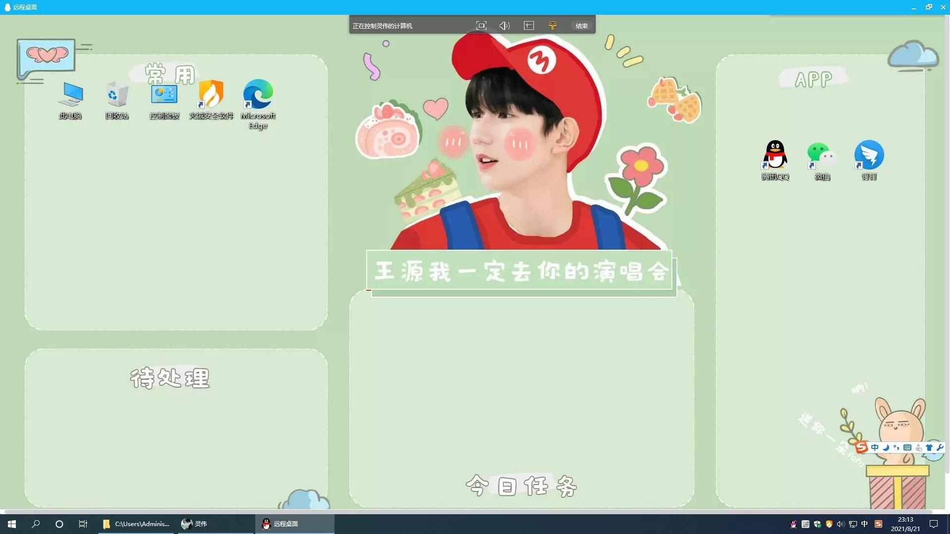 手机qq远程控制电脑,qq远程控制对方电脑被限制