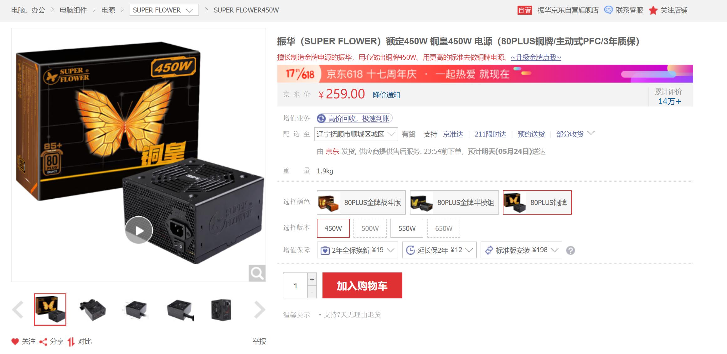 618装机配置推荐,备战618电脑配置推荐