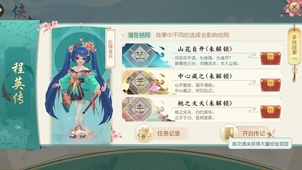 神雕侠侣古天乐版83抖音版,神雕侠侣古天乐版下载教程