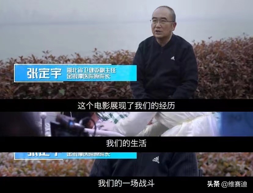 抗疫纪录片生死金银潭,金银潭院长张定宇抗疫事迹