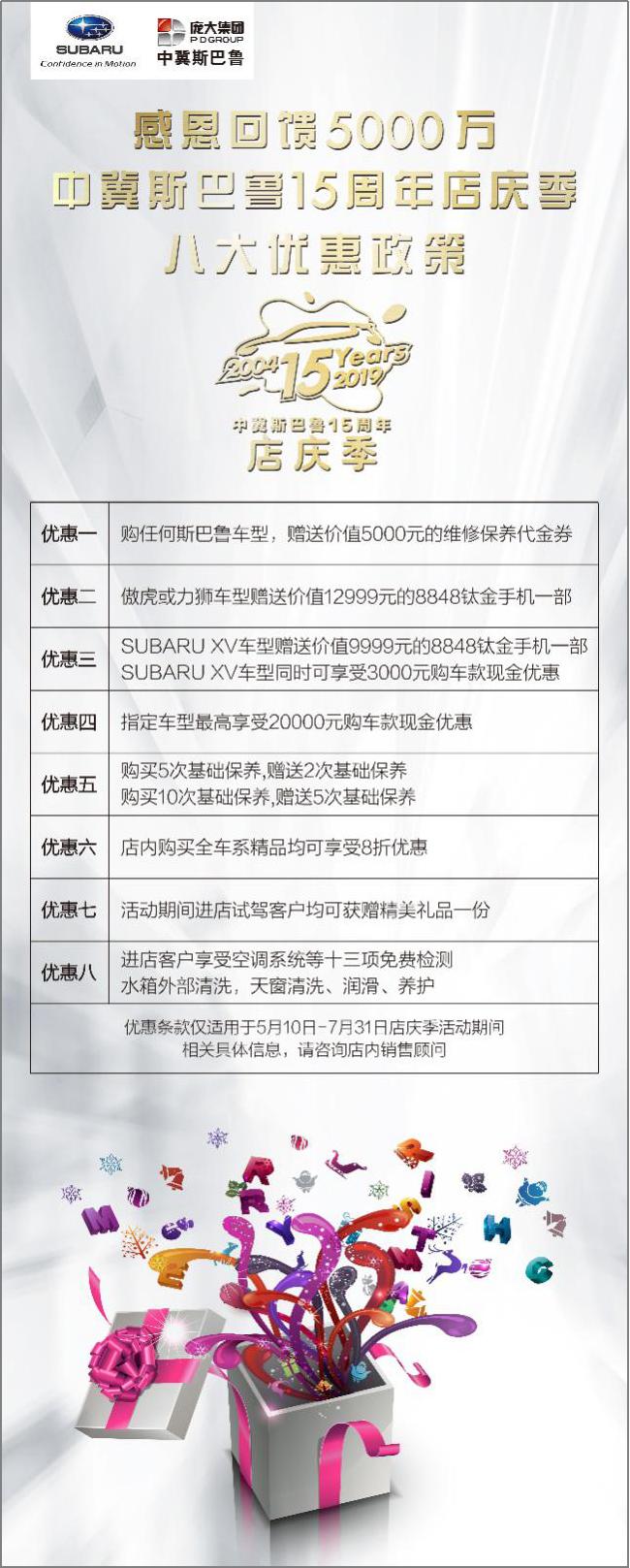 周年店庆感恩回馈500万,感恩回馈10周年店庆