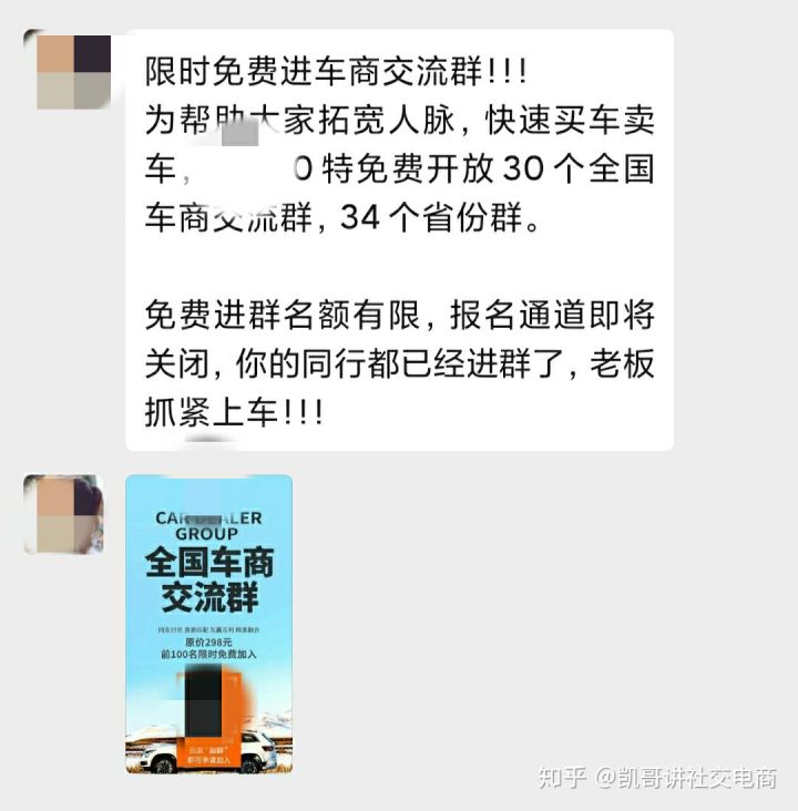 从零开始做微商怎么精准引流,微商引流新手必备技巧