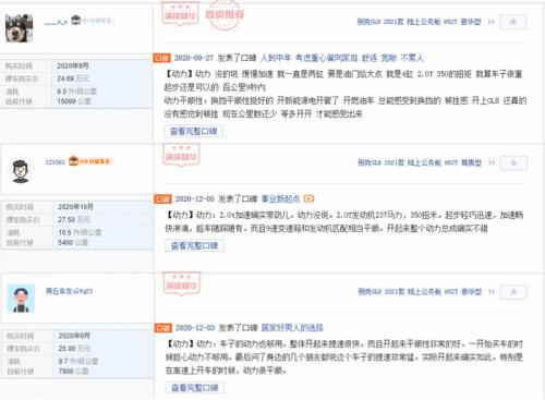 别克gl8真实车主评价保值率,别克gl8经典款2.4真实车主