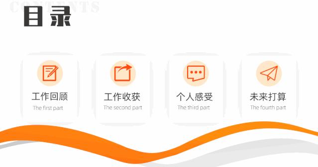 创意年终总结ppt怎么做,创意总结ppt怎么做