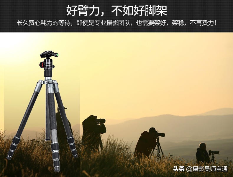 摄影双十一活动,摄影三脚架购买方法