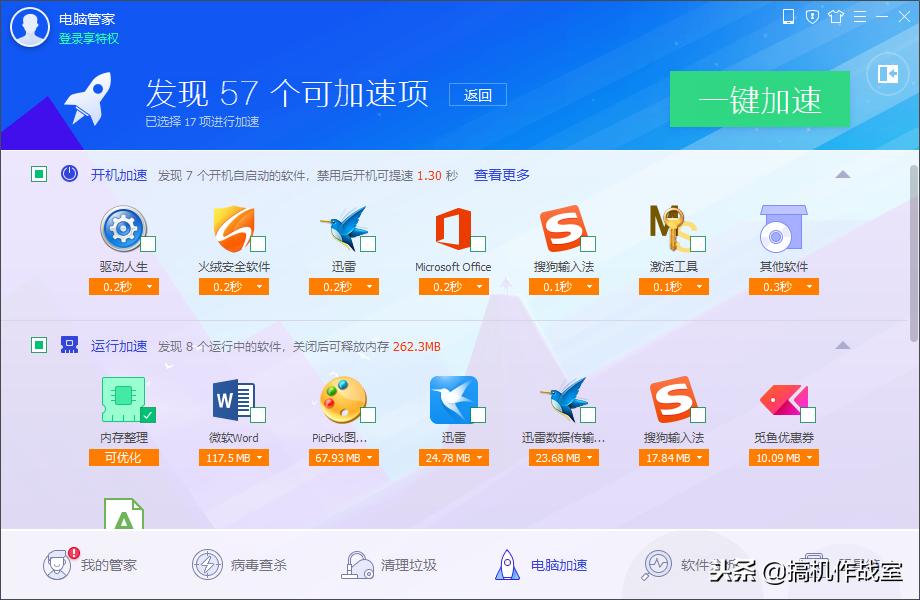 win10系统装什么杀毒软件比较好,win10系统杀毒教程