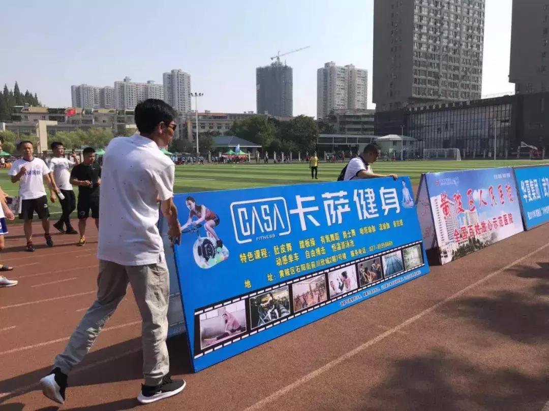 黄陂夏季比赛,2023年黄陂区运动会直播