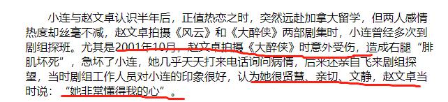 赵文卓张丹露哪年生孩子,赵文卓跟张丹露怎么认识的