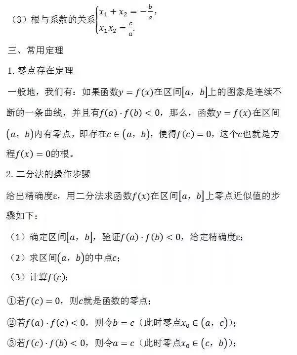 成考数学攻略大全,mba管理类联考数学50个必背公式