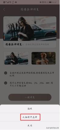照片拉伸用什么软件,视频画面拉伸变形修复