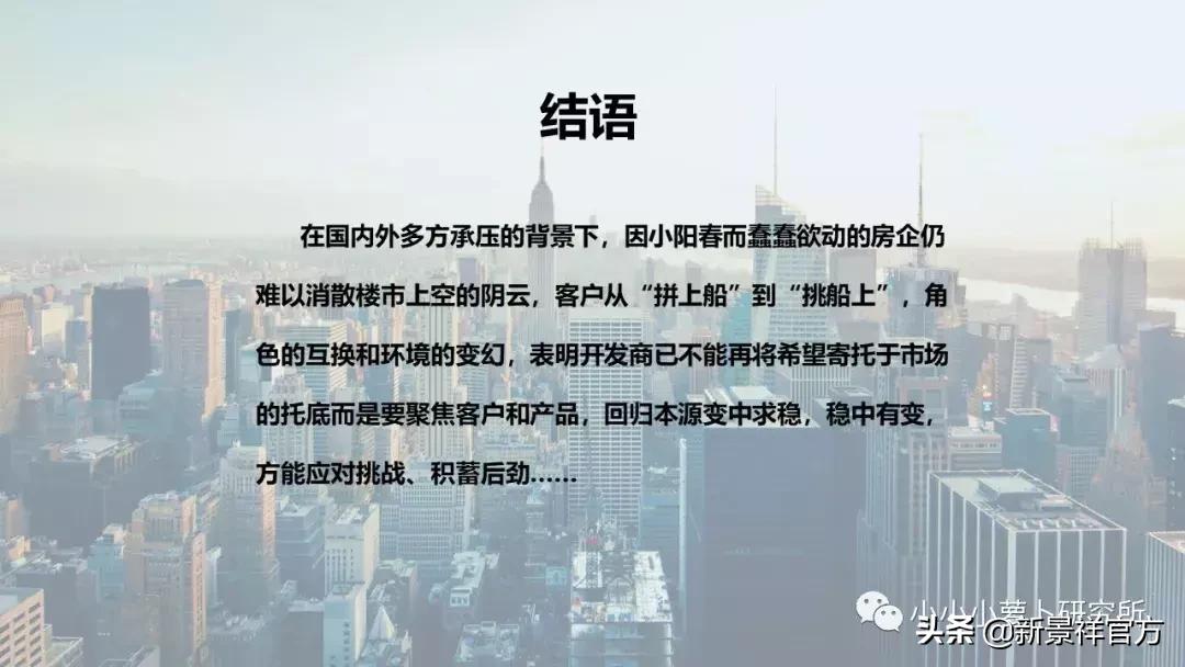 2020上半年度南京楼市半年报解读,南京新景祥