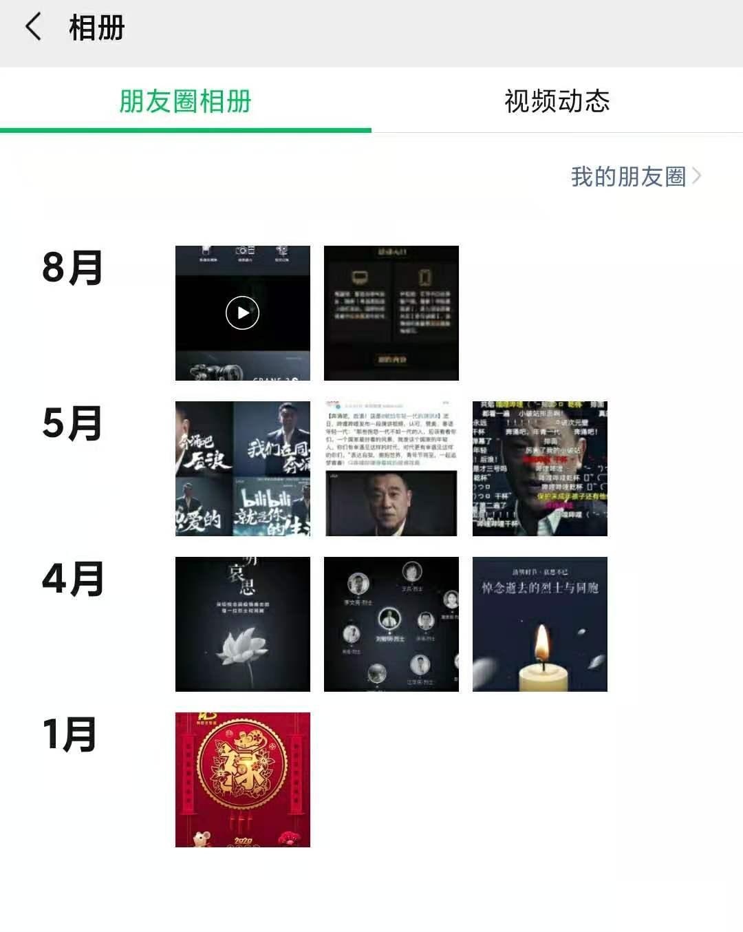 微信朋友圈怎么批量删除自己发的,如何删除微信朋友圈的信息