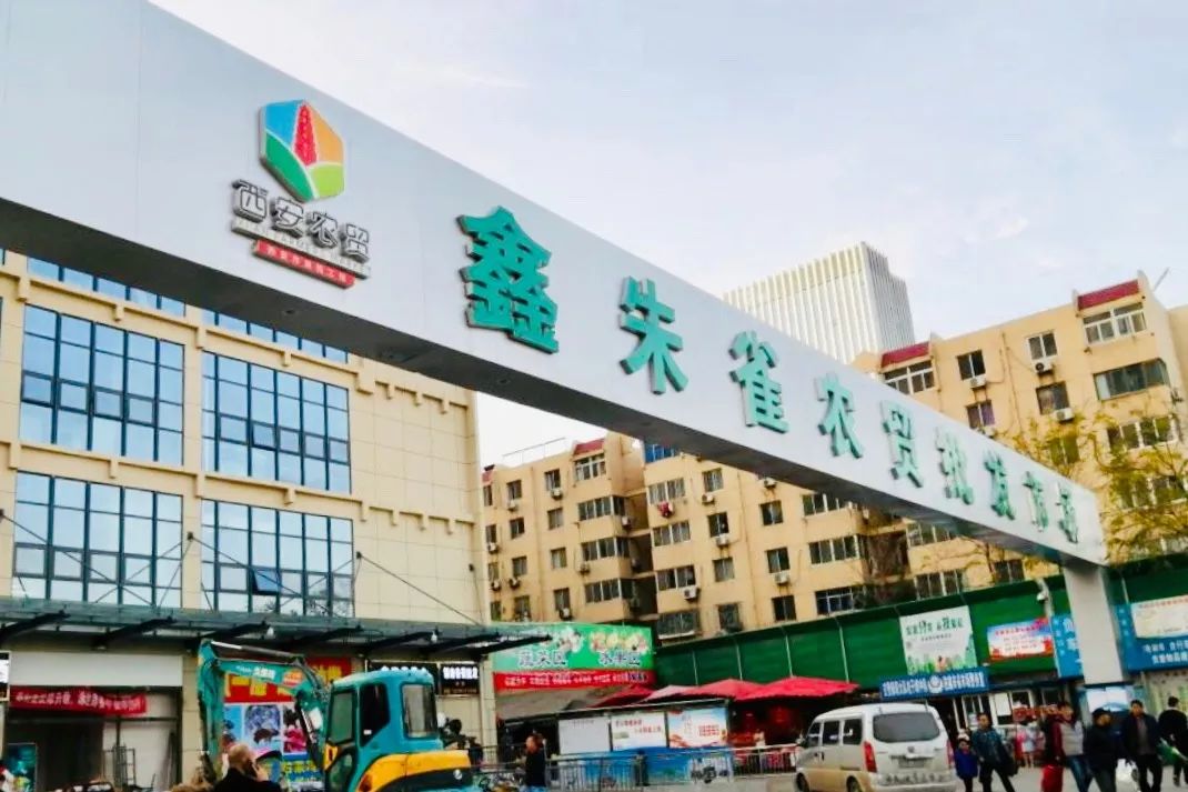 西安批发市场大全,西安最全批发市场地址