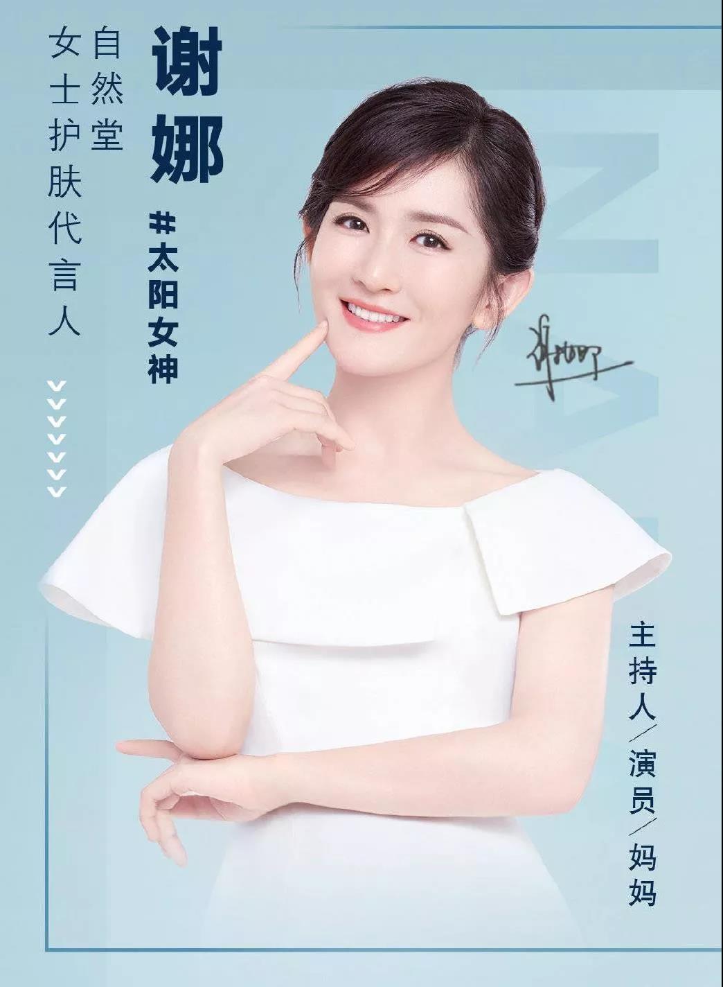 “亿”是刻度，“小时”是轴线，今天自然堂卖爆了