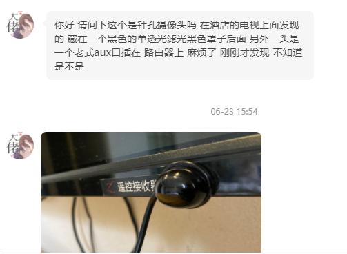 针孔摄像头长啥样？酒店遇到*拍偷**摄像头该怎么办？