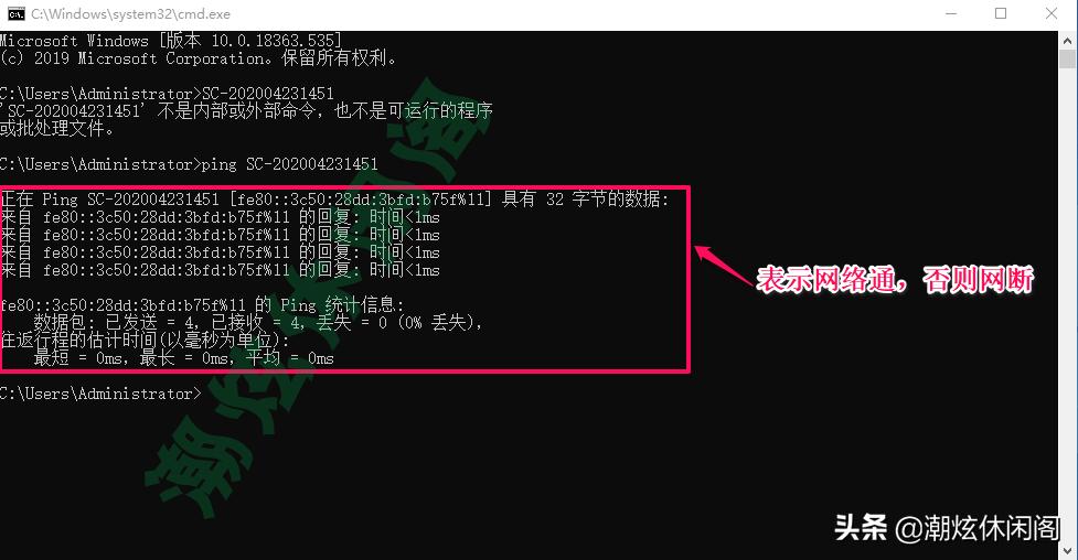 ping怎么查看网断通不通,老是断网怎么使用ping命令连接