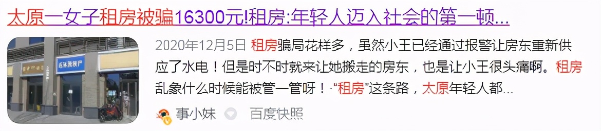 太原有钱买不到的房子,山西太原关于房价的政策