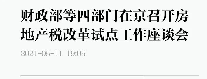 卖地收入转由税务部门征收青岛,卖地的收入要归税务系统了吗