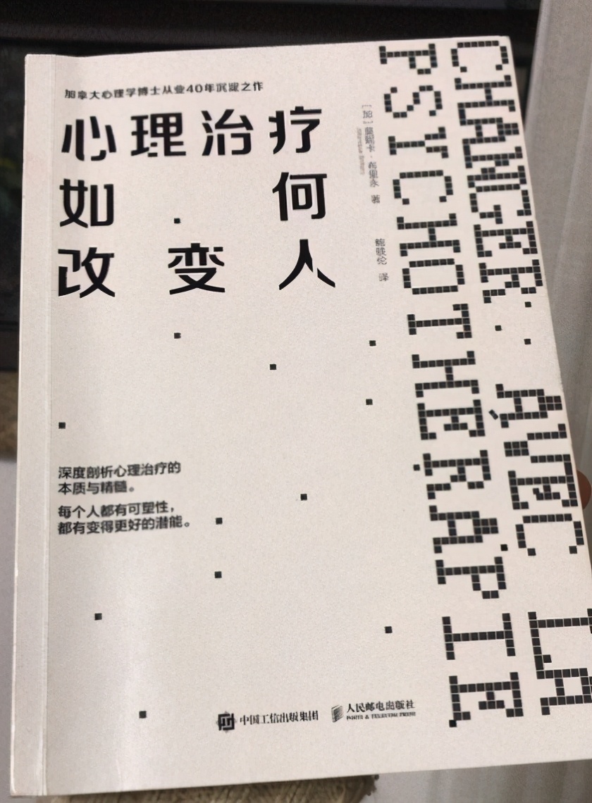 心理咨询是怎么起效果的？怎样找到靠谱的咨询师？