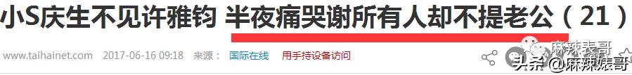 老公夜会嫩模转1万，小S却一个包背10年，这婚姻好不好她不知道？