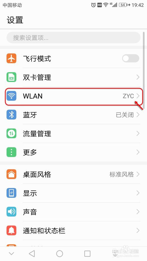 wifi被蹭怎么改密码,如何设置随身wifi密码不被蹭