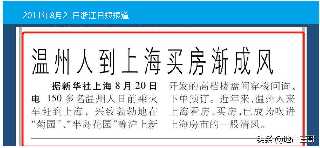 温州人有多厉害,温州人人品怎么样