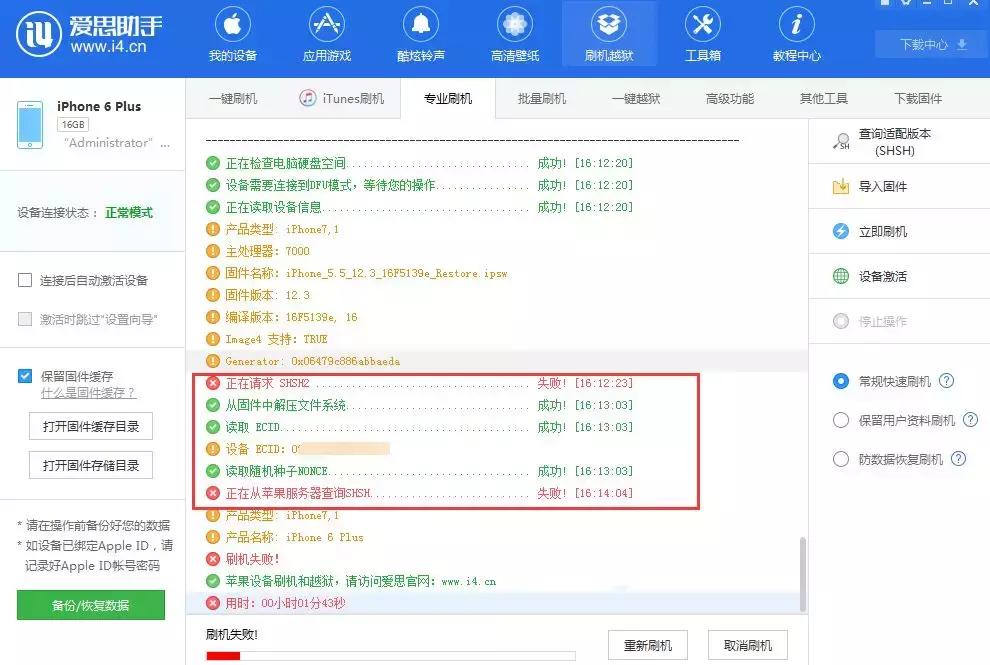 ios12.3.1可以越狱吗,想越狱