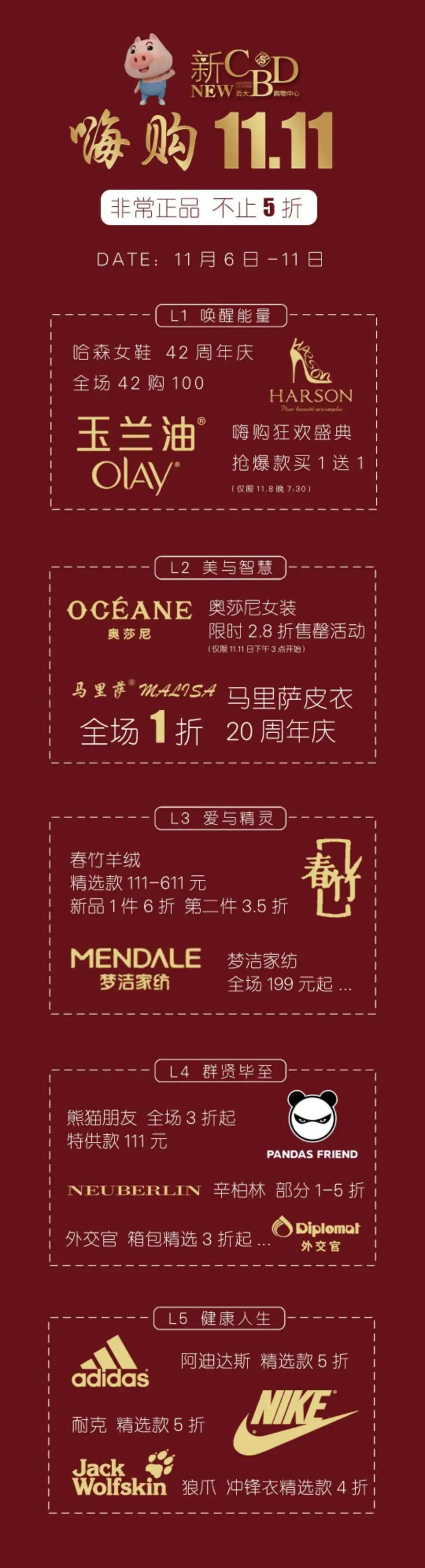 双十一欢乐购热卖款,庐阳欢乐购双十一