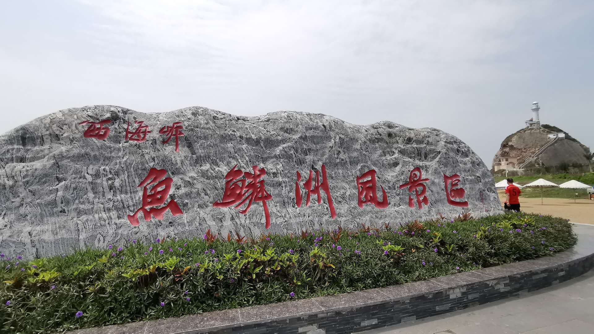 北方人第一次到海南是什么感受,北方人到海南的感受