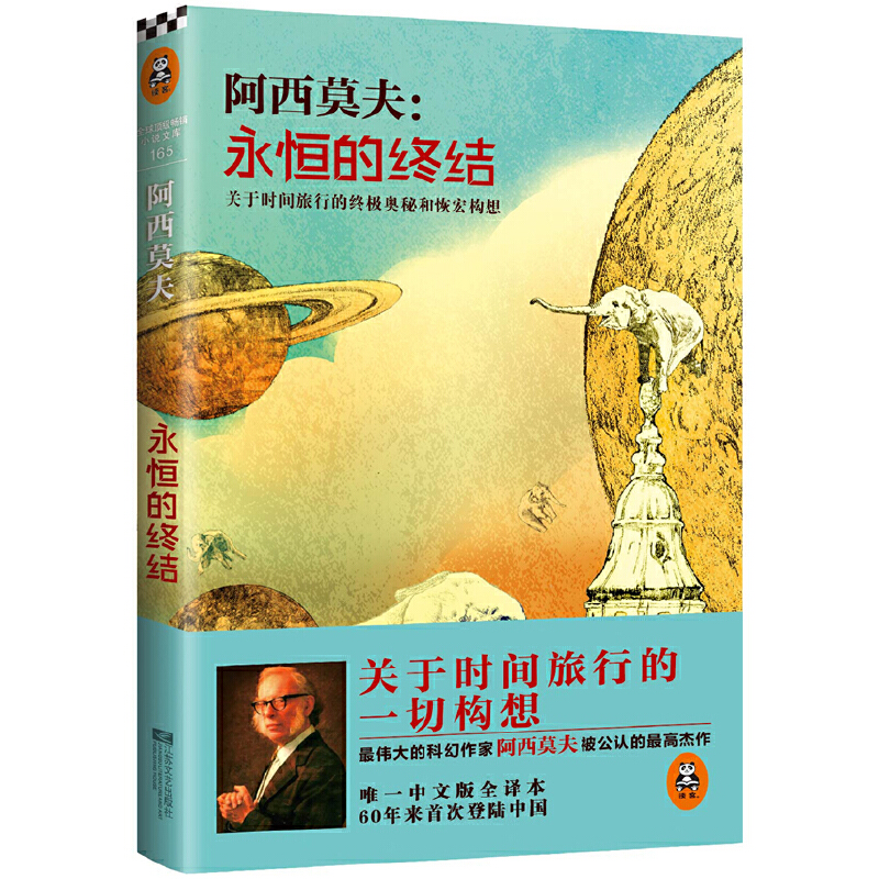 美国作家艾萨克阿西莫夫的作品,艾萨克阿西莫夫被誉为什么作家