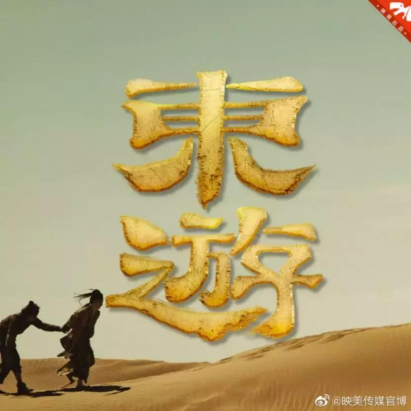 下一站爆款——现实主义题材分账剧｜专访映美传媒创始人、CEO吴延