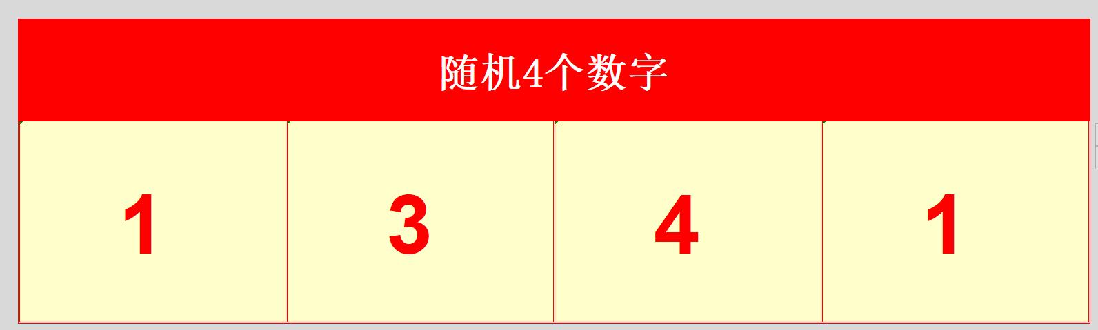 益智游戏速算巧算,利用excel做的小游戏