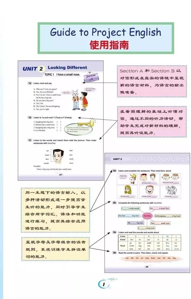 仁爱英语七年级下册电子课本免费,仁爱版七年级上册英语课本电子版