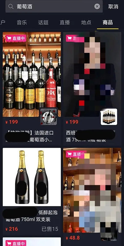 抖音上便宜葡萄酒能买吗,抖音上卖的葡萄酒靠谱吗