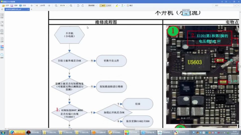 无电流维修视频,设备有微小电流怎么解决