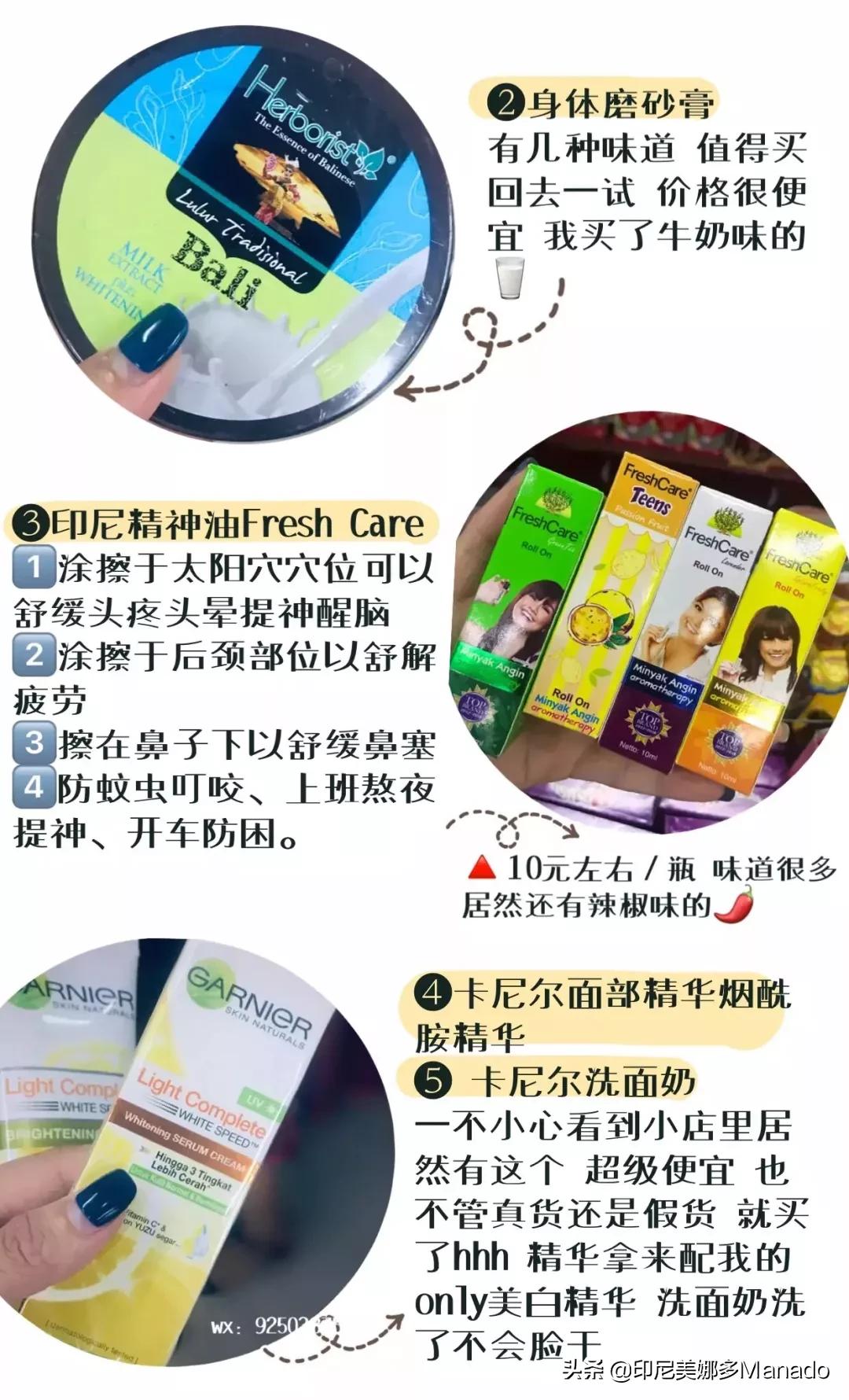 做攻略太辛苦？不如先看看美女博主的美娜多游记