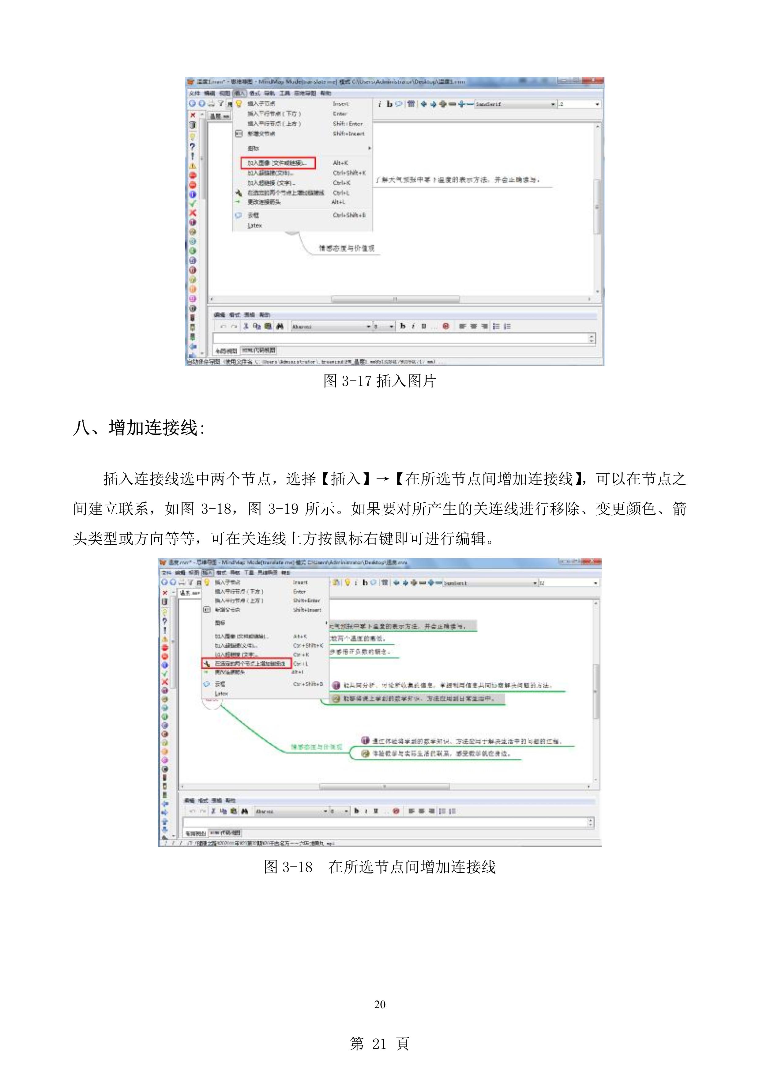 freemind思维导图怎么制作,如何用mindmaster制作思维导图