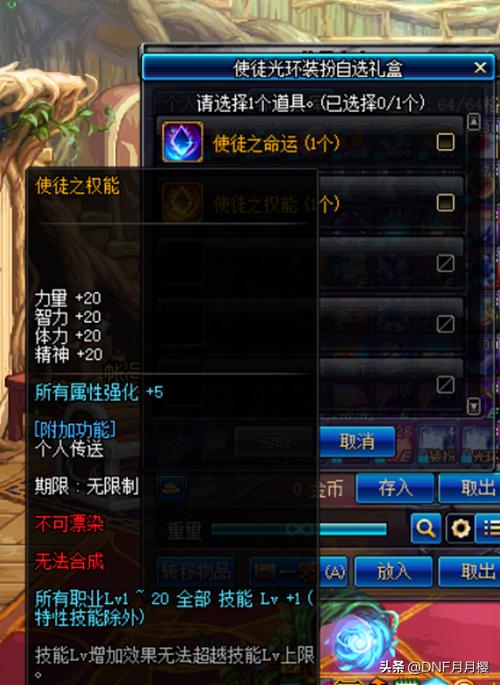 DNF：新*光春**环属性差？这部分玩家还是值得入手