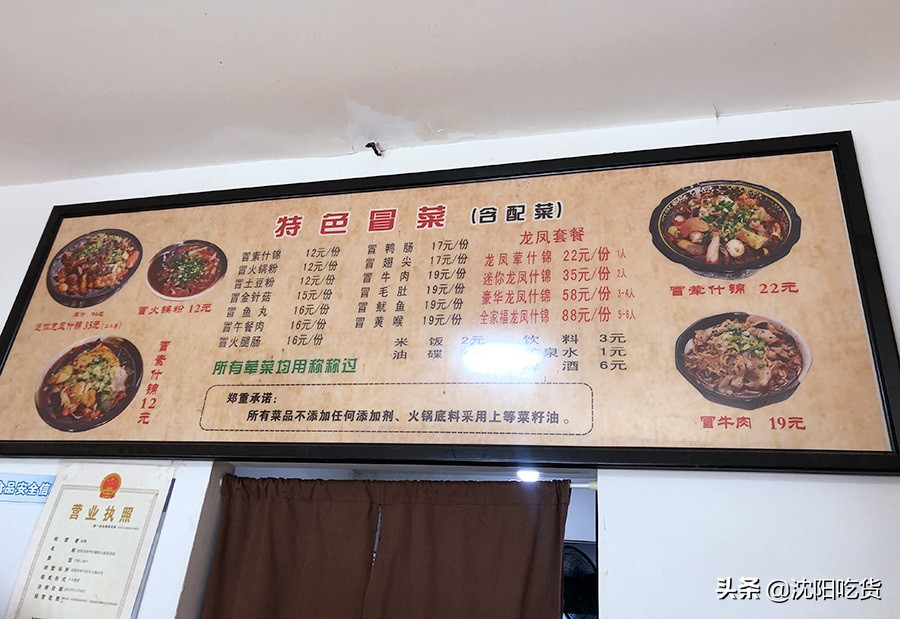 冒菜是一个神奇的存在，味道像牛油火锅，还可以蘸油碟配米饭