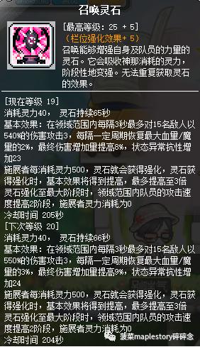 冒险岛职业攻略,冒险岛阴阳师是哪个职业