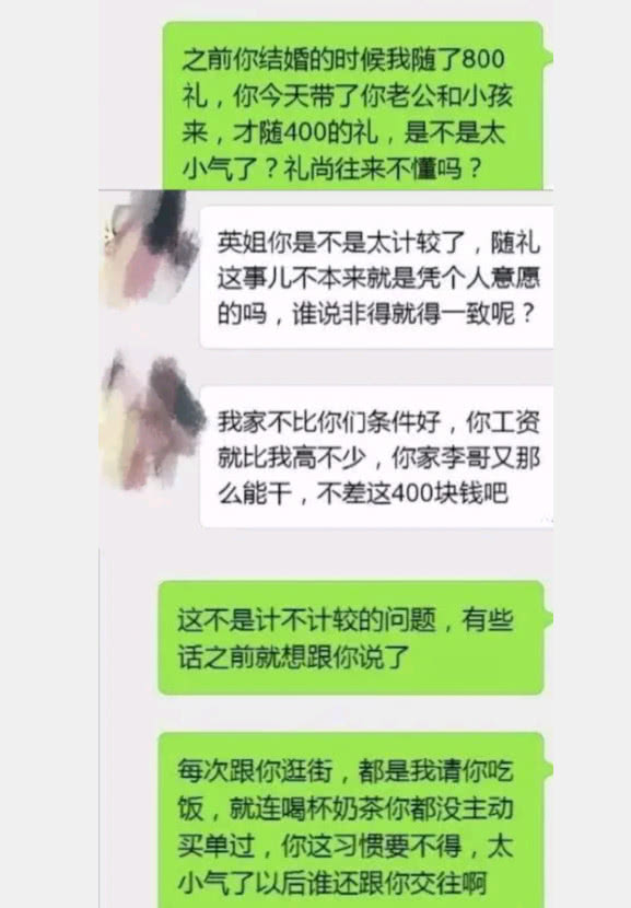 结婚同事随礼800回了600怎么办,同事结婚随礼300元可以吗