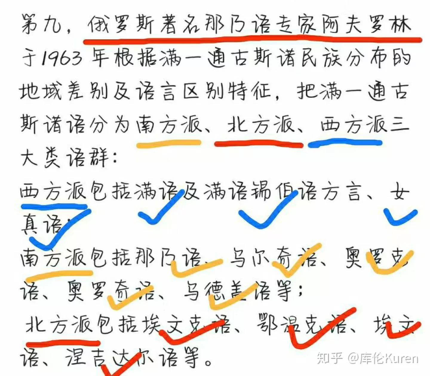 满洲人祖先,满洲人是韩国人的祖先吗