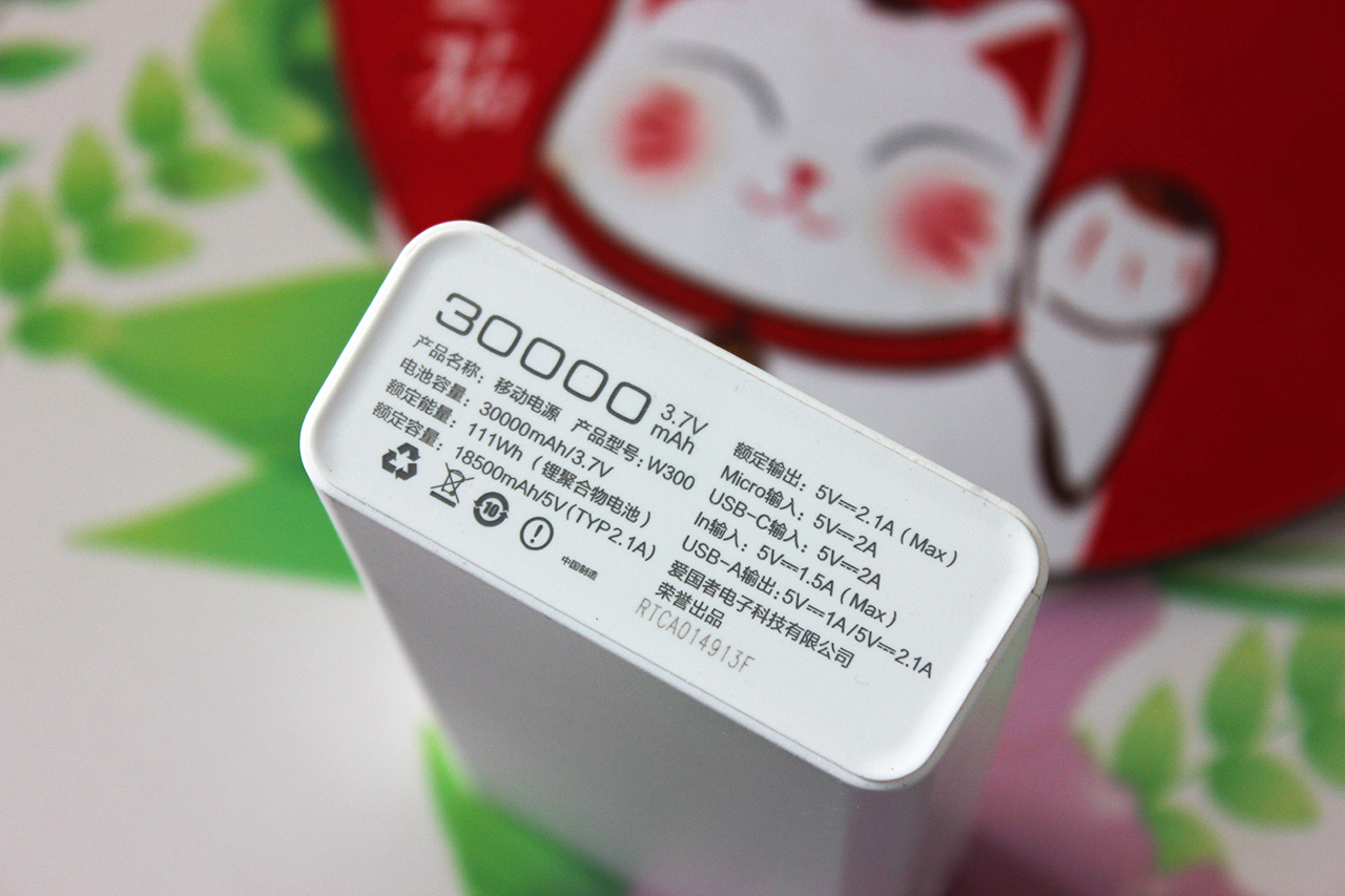 爱国者移动电源w300说明书,爱国者w300pd和e30000pd区别