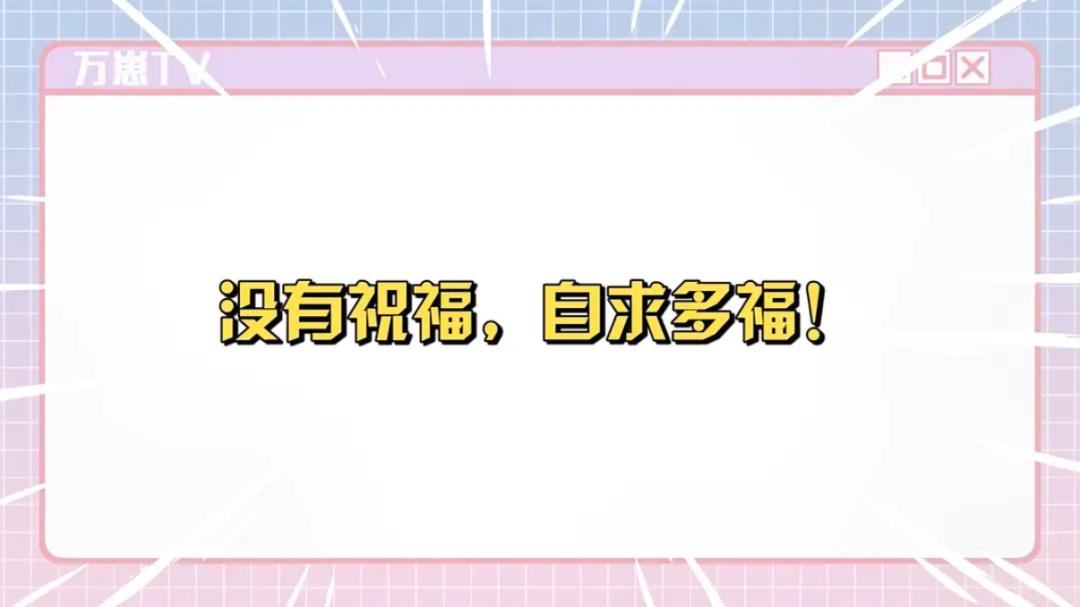 张雨绮宁静互动视频,伊能静宁静张雨绮怼节目组