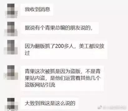 青果阅文,青果遭难阅文完整版