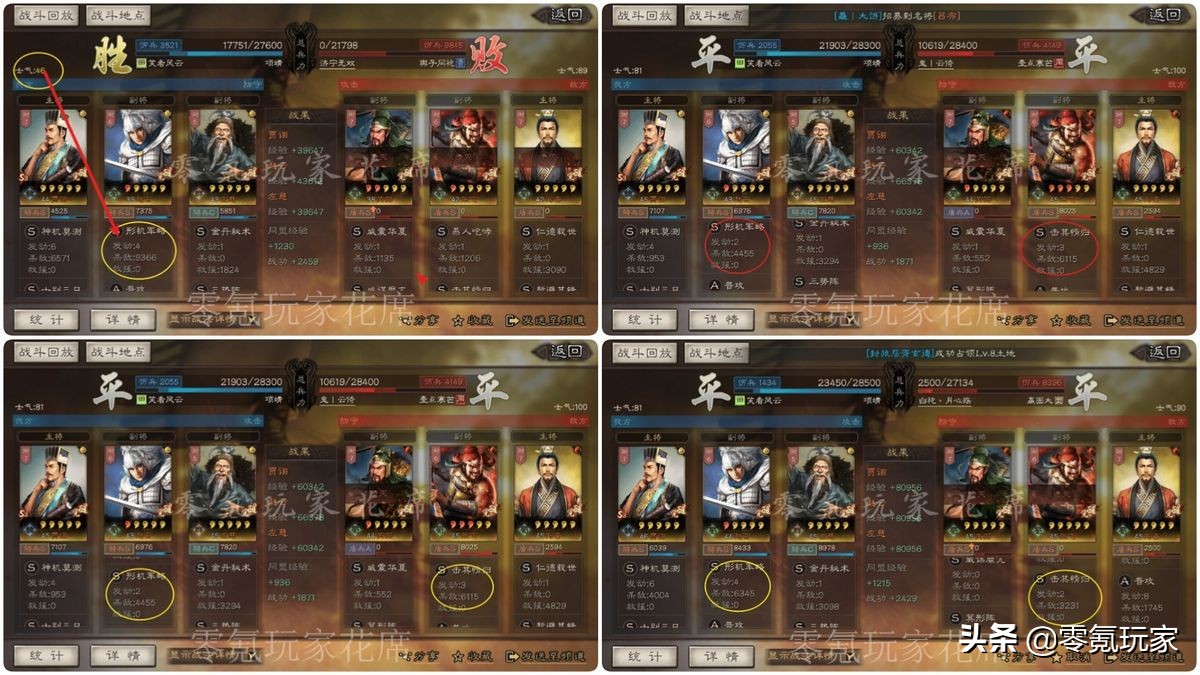 三国志战略版贾诩赵云最强阵容,三国志战略版赵云新战法